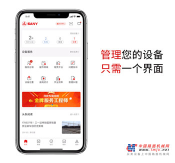 三一客户云APP新版发布，访问速度提升67%！
