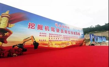技能竞赛官方指定用车：徐工XE200DA当仁不让