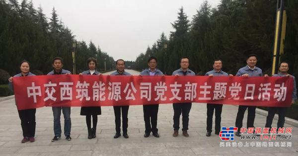 中交西筑：能源公司党支部赴习仲勋故居开展主题党日活动