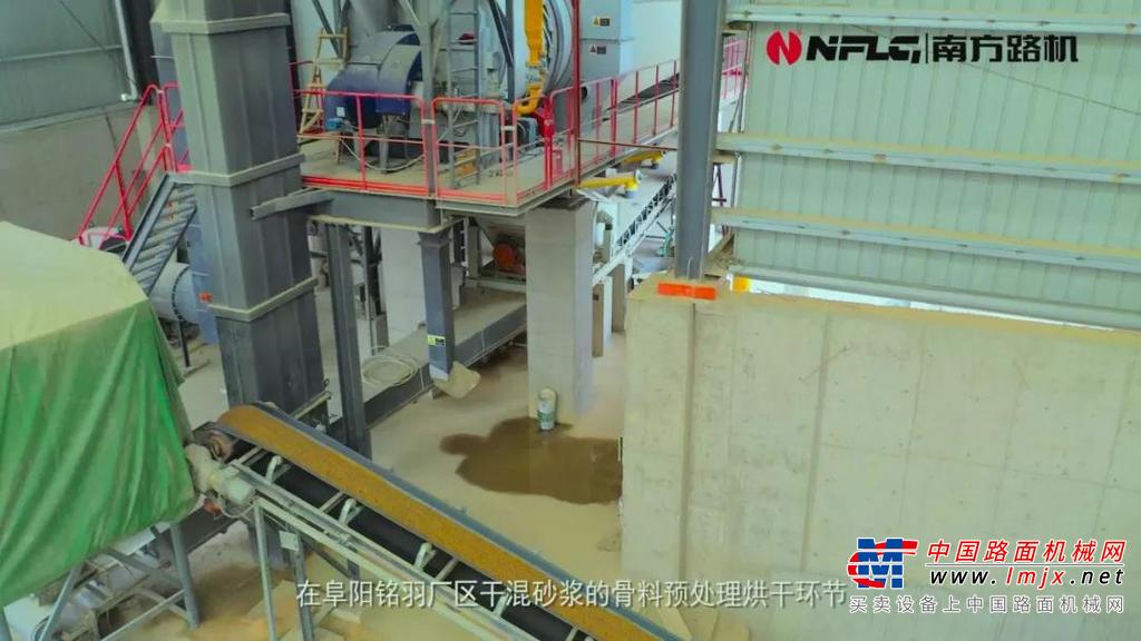 绿色环保、智能高效 南方路机干混砂浆搅拌设备应用于阜阳铭羽新型环保建材