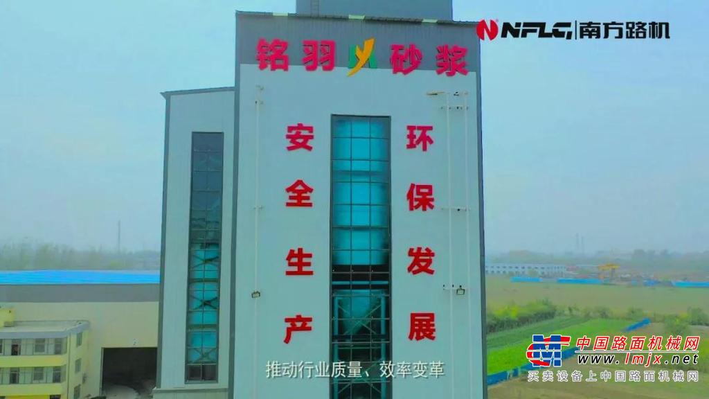 绿色环保、智能高效 南方路机干混砂浆搅拌设备应用于阜阳铭羽新型环保建材