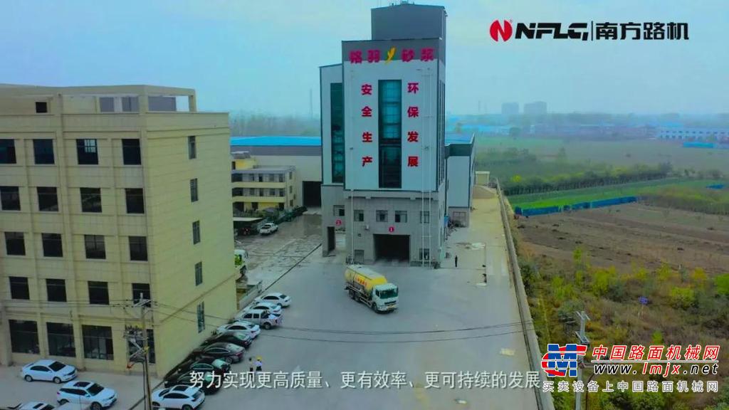 绿色环保、智能高效 南方路机干混砂浆搅拌设备应用于阜阳铭羽新型环保建材
