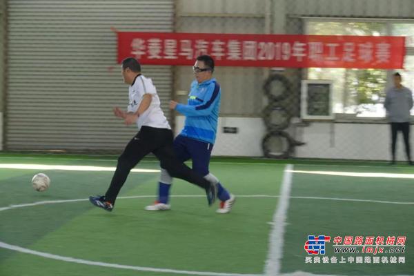 华菱星马2019年职工足球比赛圆满落幕