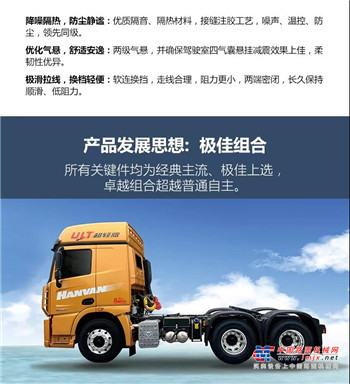 配置详解| 这款“年度第一轻量化牵引车”有何玄机？