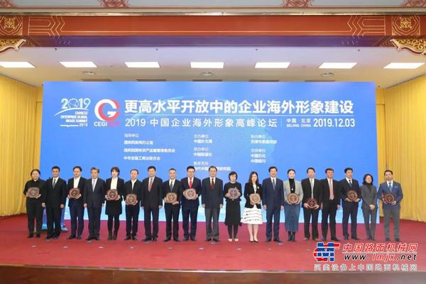 三一集团再获“中国企业海外形象20强”，工程机械仅此一家！