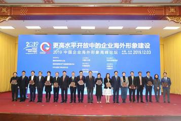 三一集团再获“中国企业海外形象20强”，工程机械仅此一家！