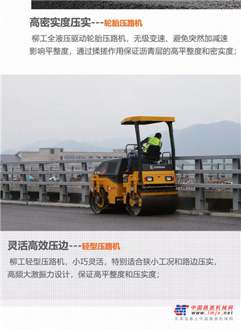 柳工道路施工成套设备，建设大美中国