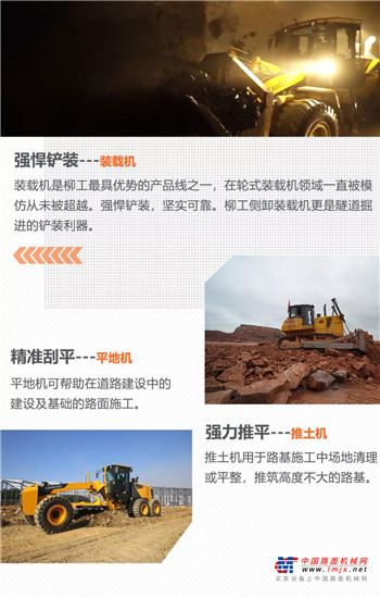 柳工道路施工成套设备，建设大美中国