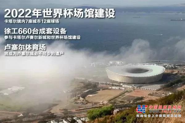 搏击“一带一路”，徐工重卡尼日利亚KD工厂项目落地