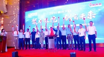 聚力微挖 创富未来 600微挖精英齐聚2019微挖大会
