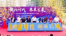 微挖时代 未来已来  2018微挖峰会暨用户大会隆重开幕
