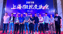 近300位微挖机友齐聚上海滩   2019上海微挖交流会盛大举行