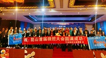 共叙友情 共谋发展 2019江苏昆山微挖交流会火热举行