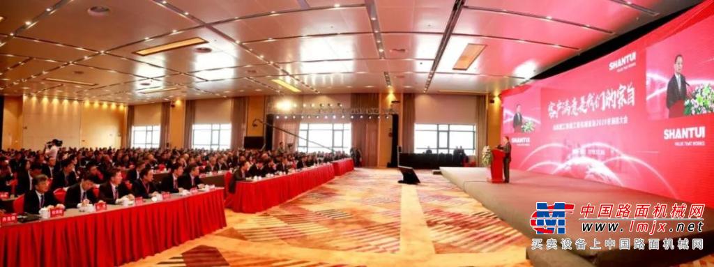 山东重工集团工程机械板块2020年商务大会隆重召开