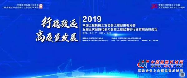 行稳致远 | 安徽柳工荣获高质量发展行业贡献企业奖