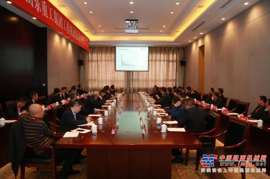 山东重工集团工程机械板块2020年商务大会隆重召开