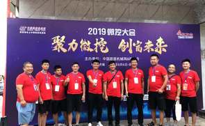 2019微挖大会精彩瞬间