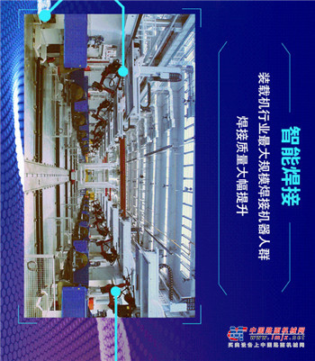 【技术节】匠心智造 创新引领方显徐工深度