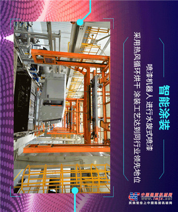 【技术节】匠心智造 创新引领方显徐工深度