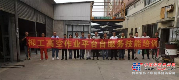 你的满意，我的追求 | 安徽柳工自服务能力提升培训圆满结束