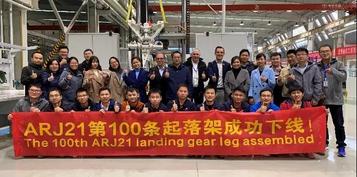 ​庆祝利勃海尔中航起航空（长沙）有限责任公司交付第100条ARJ21飞机起落架