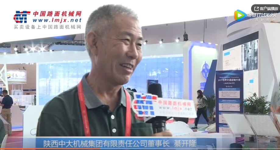 專訪陝西中大機械集團有限責任公司董事長綦開隆