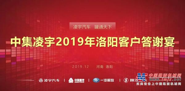 洛陽客戶答謝會人氣爆棚，法規版攪拌車現場吸睛