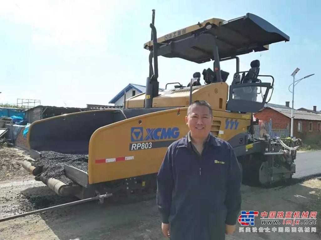 奋斗者 | 见证徐工道路最美服务：扎根黑土20年的“徐二代”—张红磊！