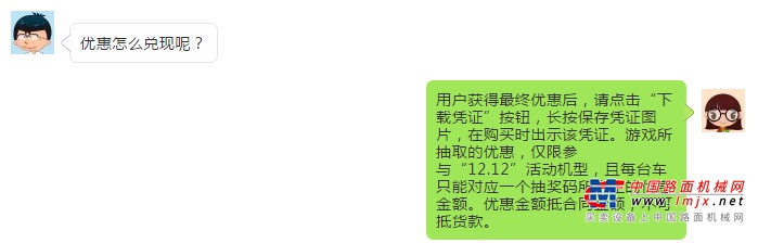 12.12买买买！三一起重机最强扫货攻略出炉，必须mark！