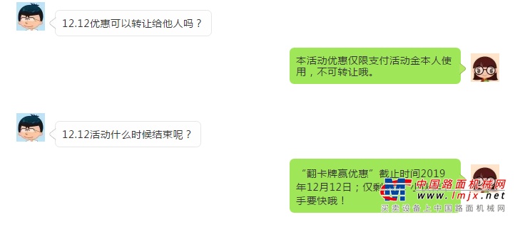 12.12买买买！三一起重机最强扫货攻略出炉，必须mark！