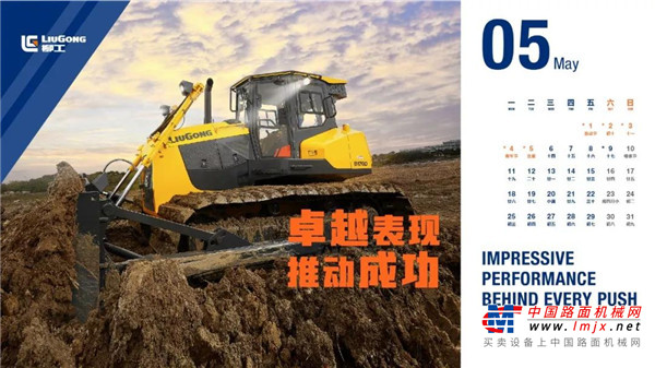 柳工2020年日历新鲜出炉，马上下载高清原图！