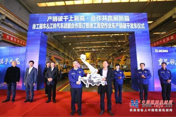 2019产销破千上新高！徐工高空作业车再获佳绩展新篇！