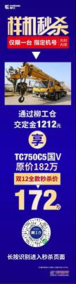 柳工双12 钜惠 | 购机狂欢，惊喜不止12倍！