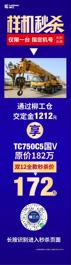 柳工双12 钜惠 | 购机狂欢，惊喜不止12倍！