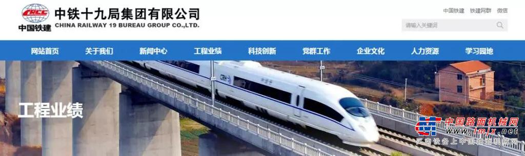 王民会见中铁十九局集团董事长杨哲峰、中铁物资集团总经理王辉一行