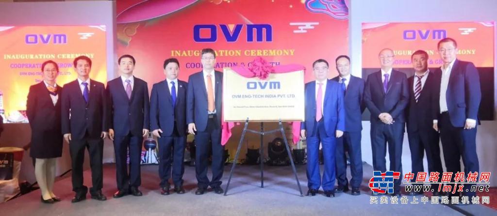 柳工印度开拓的传奇延续，欧维姆首个海外全资子公司揭牌