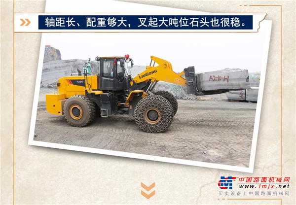柳工：特殊领域，更见专业——叉装大理石，选F260就稳了