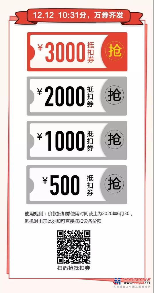 听说双十二李佳琦要来卖三一全液压压路机？