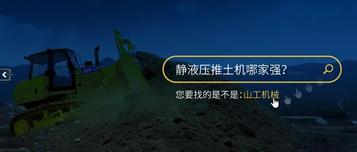 山工机械推土机的静液压系统到底有多厉害！