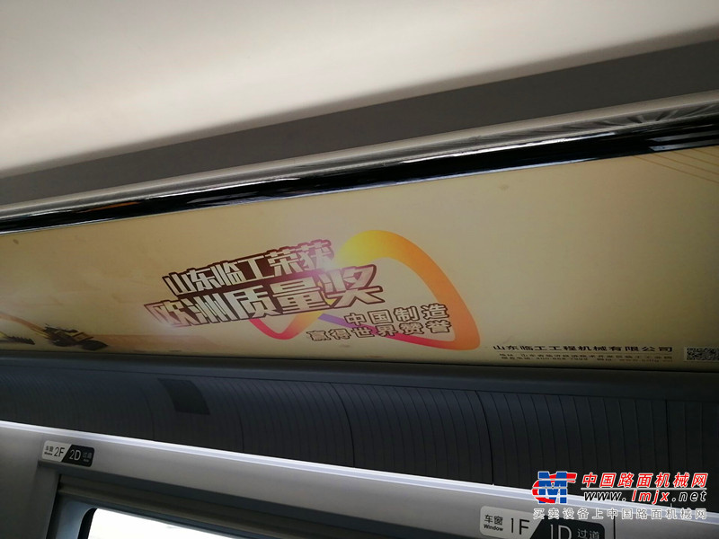 可靠承载重托 “临工号”品牌专列在临沂首发