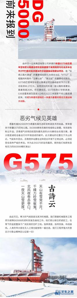 G575，德基机械DG5000D向您报到！