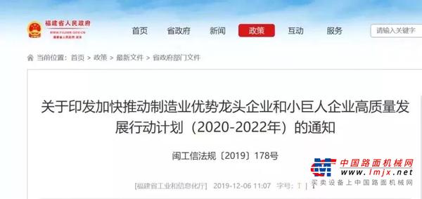 晋工机械入选省制造业小巨人企业培育名单