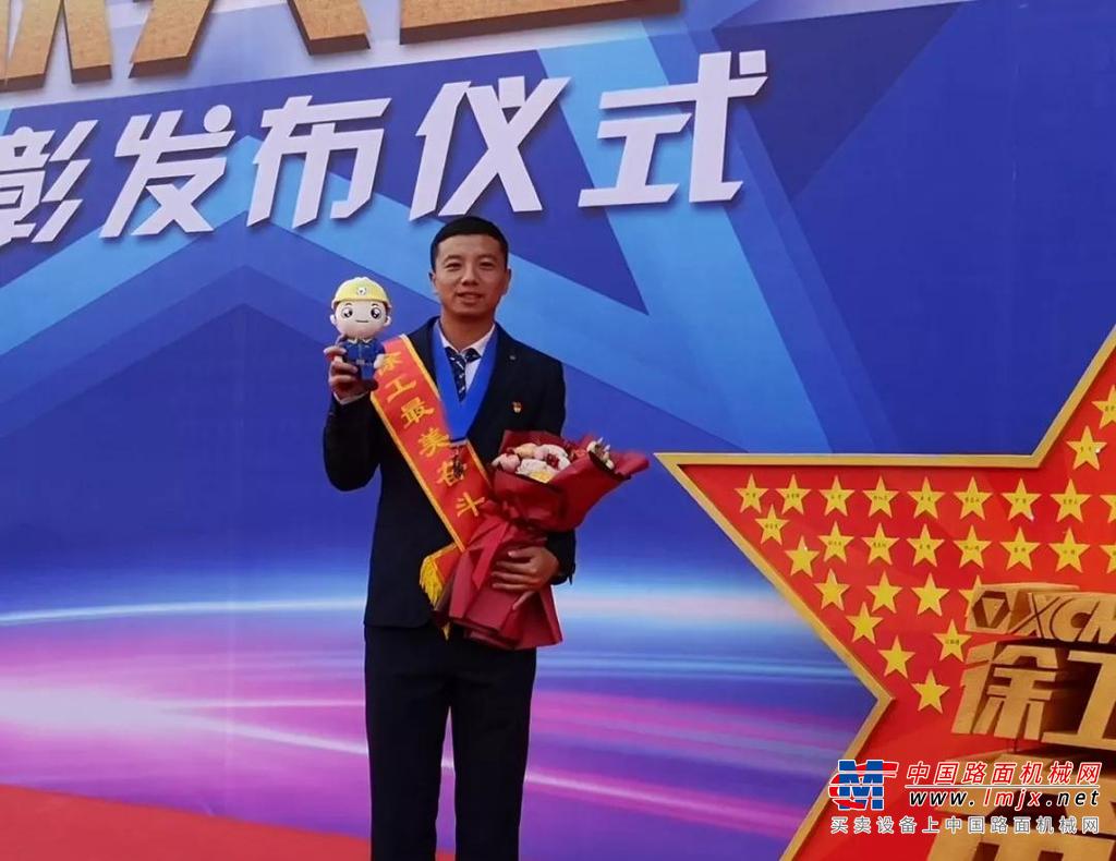 徐工：榜样力量丨匠心筑梦 用极致书写精密人生