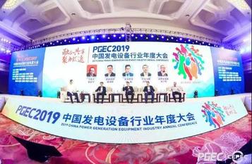 阿特拉斯科普柯 精彩内容一睹为快！中国发电设备行业年度大会圆满收官