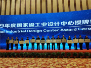山东临工亮相国家工业设计盛会，荣获“国家级工业设计中心”殊荣