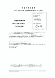 山河智能：自动驾驶？夜间飞行？阿若拉都说“行”！
