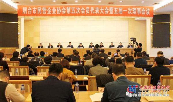 烟台市民营协会第五次会员代表大会暨五届一次理事会议召开