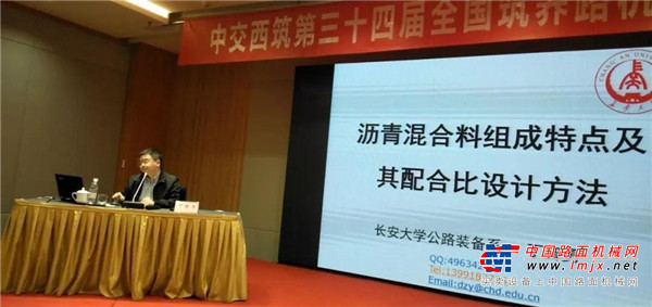 【开班】中交西安筑路机械有限公司第三十四届全国筑养路机械客户培训班开始上课啦！