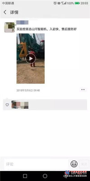 山河智能：金杯银杯不如用户口碑