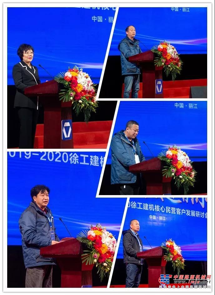 领跑，“履”途有你! 徐工建机2019-2020民营客户发展研讨会圆满召开